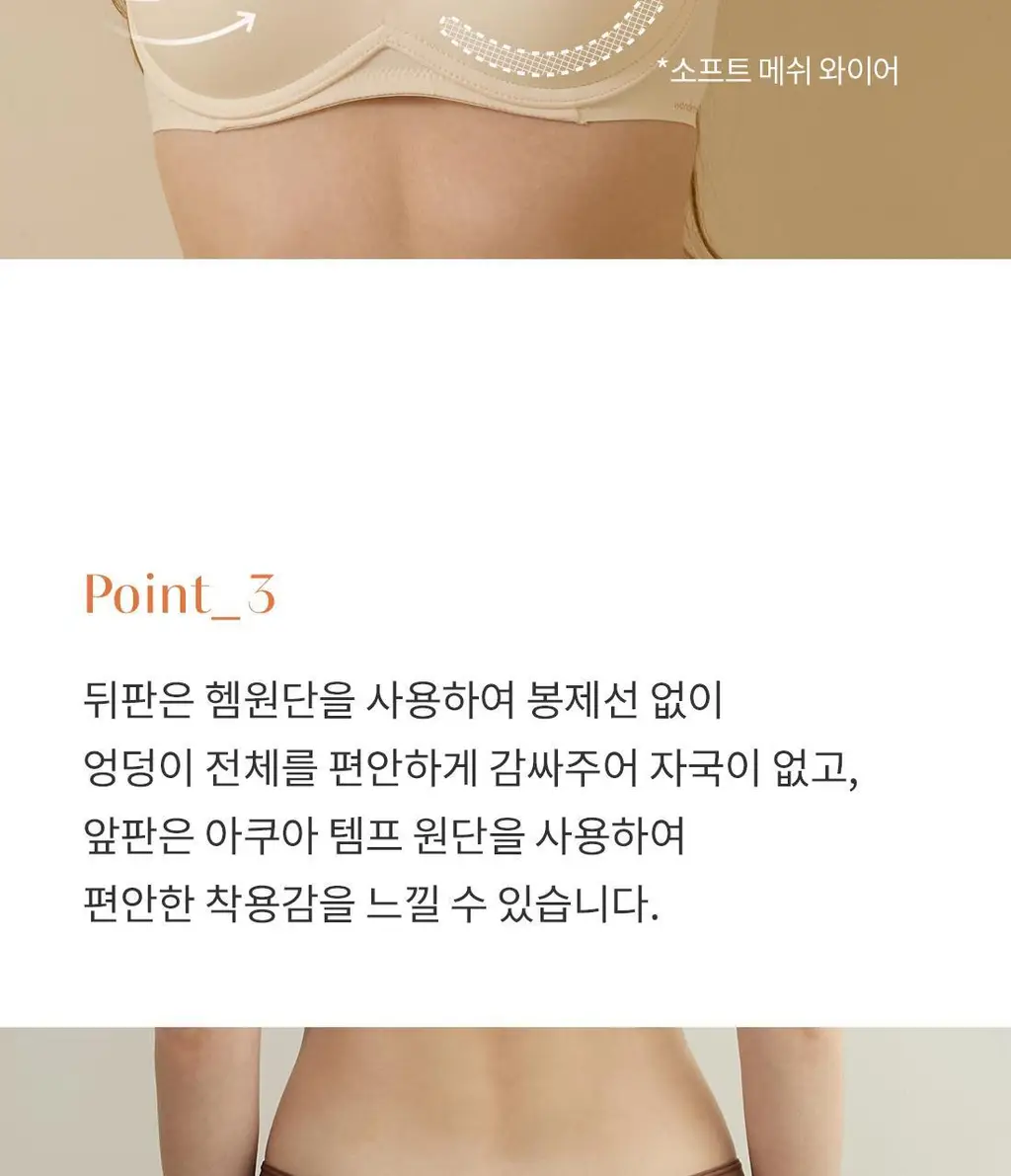 [Wonderbra] 일체형 볼륨 몰드 노와이어 브라팬티 Set (4 colors) 상세페이지 10
